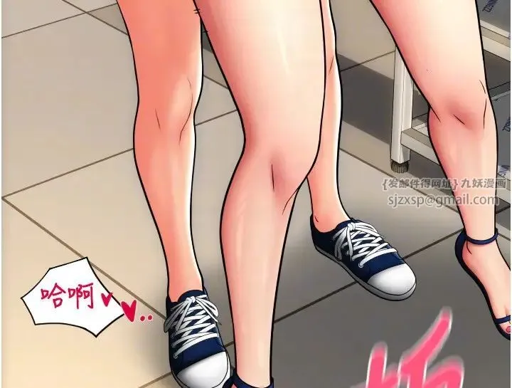 请用啪支付 - 第64話-被學生註入濃厚的精液 - page 14