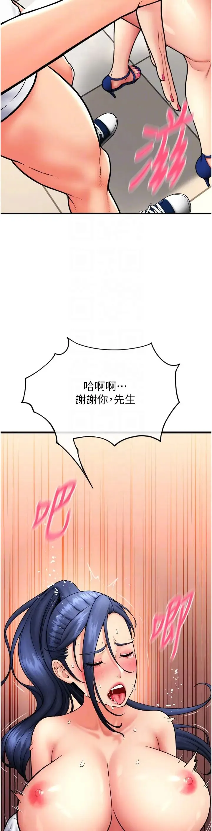 请用啪支付 - 第64話-被學生註入濃厚的精液 - page 18