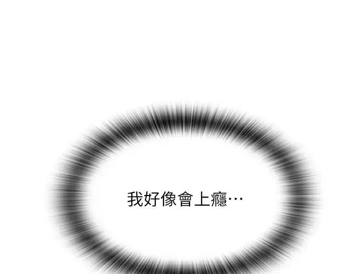 请用啪支付 - 第64話-被學生註入濃厚的精液 - page 29