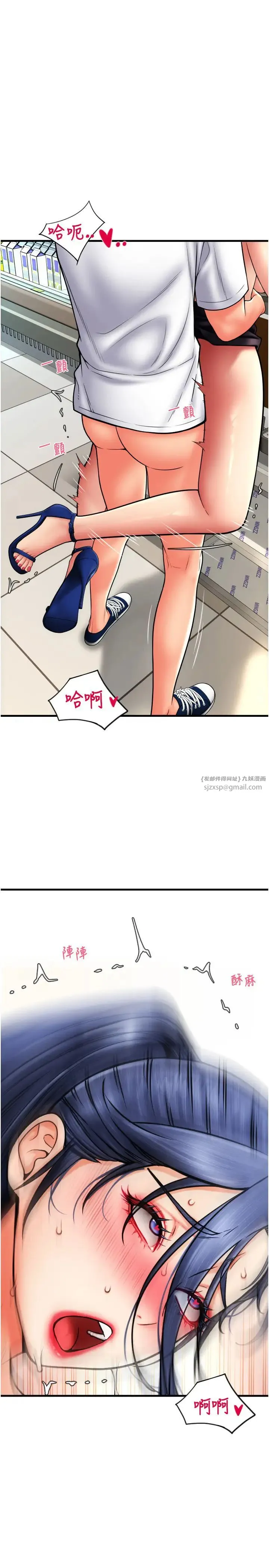 请用啪支付 - 第64話-被學生註入濃厚的精液 - page 35