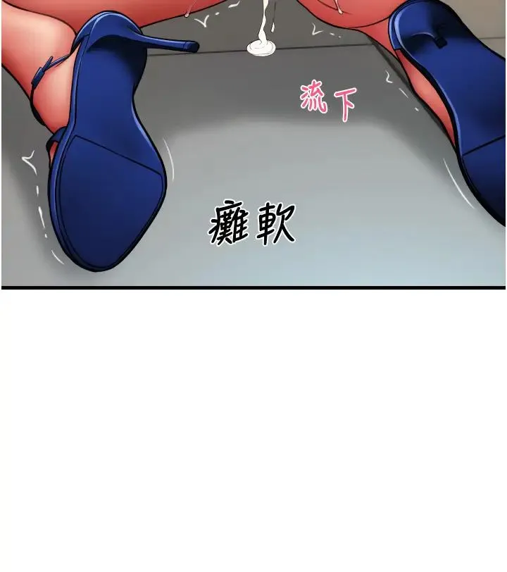 请用啪支付 - 第64話-被學生註入濃厚的精液 - page 40