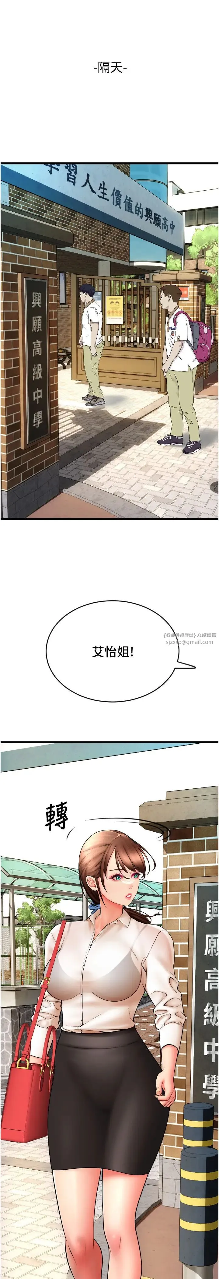 请用啪支付 - 第64話-被學生註入濃厚的精液 - page 46