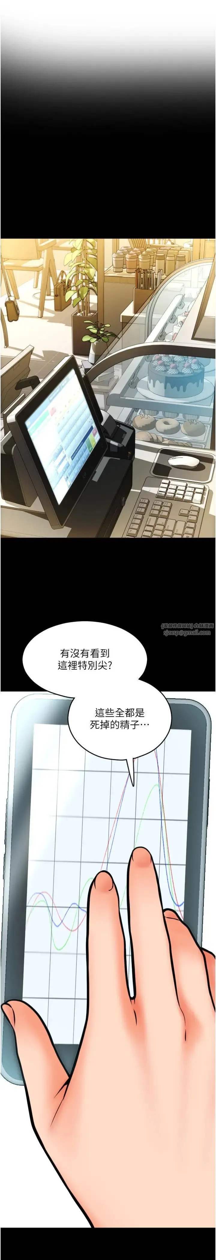 请用啪支付 - 第64話-被學生註入濃厚的精液 - page 50