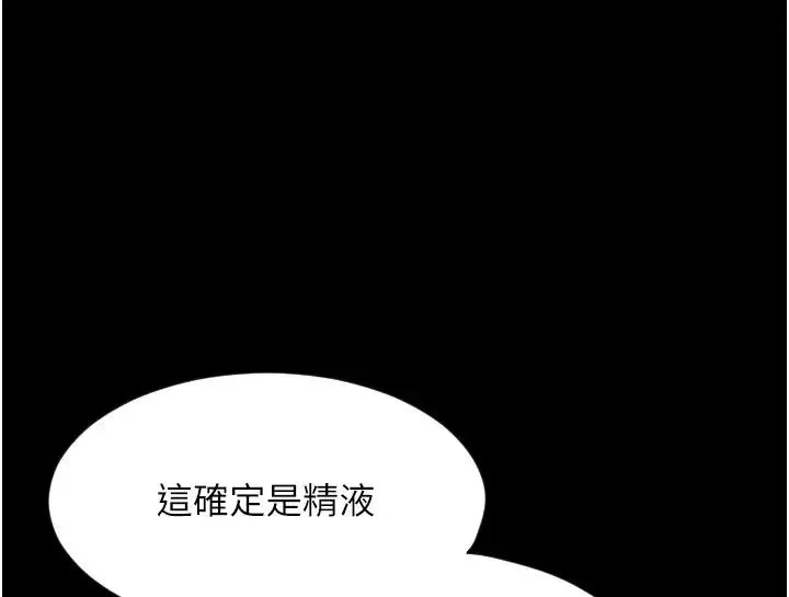 请用啪支付 - 第64話-被學生註入濃厚的精液 - page 51