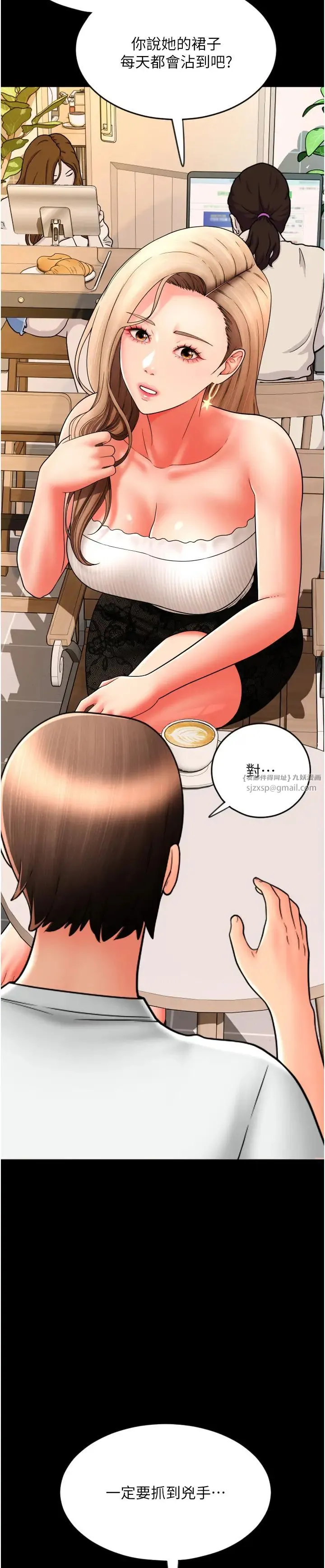 请用啪支付 - 第64話-被學生註入濃厚的精液 - page 52
