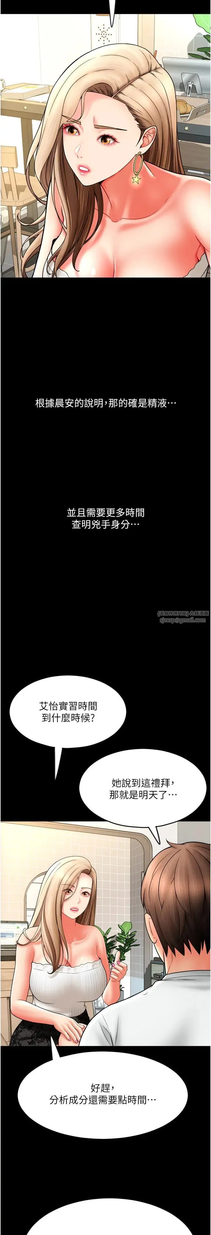 请用啪支付 - 第64話-被學生註入濃厚的精液 - page 53