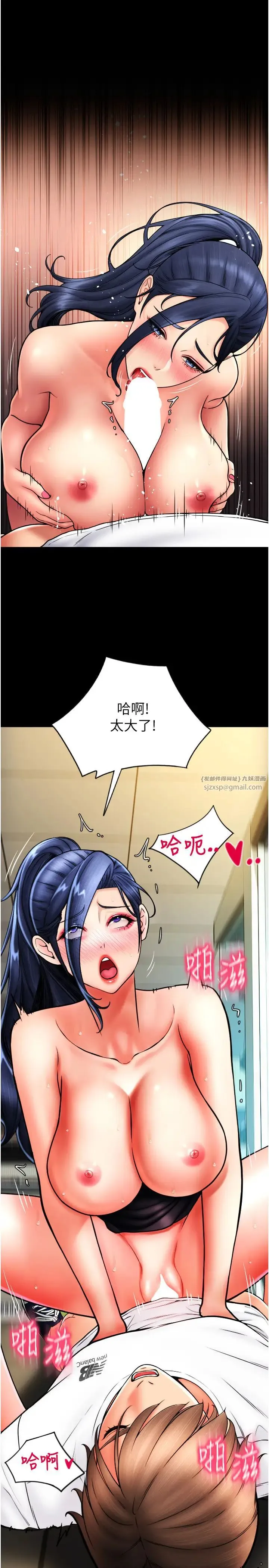 请用啪支付 - 第64話-被學生註入濃厚的精液 - page 57