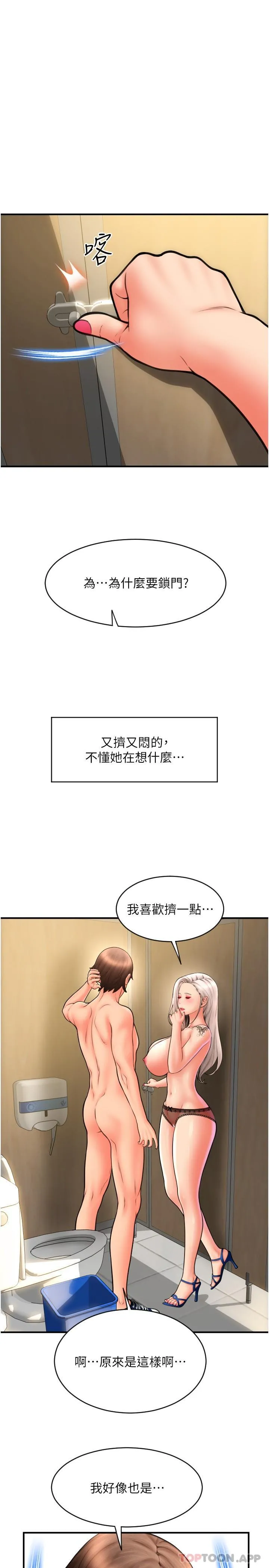 请用啪支付 - 第13话-一舔就上瘾的鲍味 - page 6