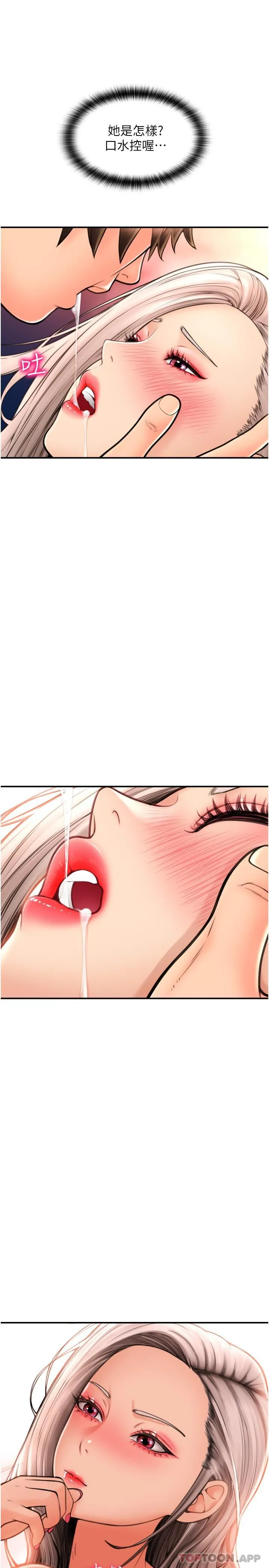 请用啪支付 - 第13话-一舔就上瘾的鲍味 - page 11