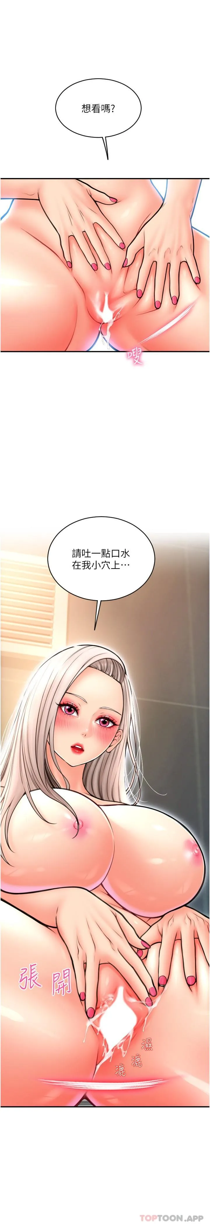 请用啪支付 - 第13话-一舔就上瘾的鲍味 - page 13