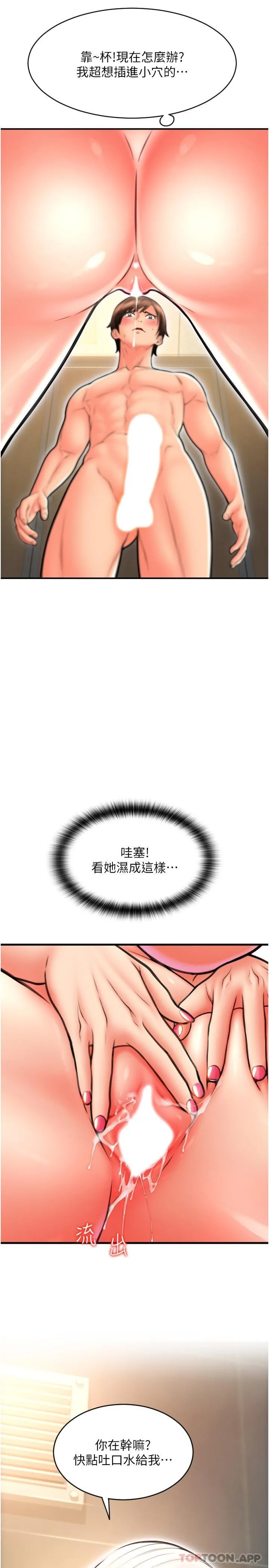请用啪支付 - 第13话-一舔就上瘾的鲍味 - page 14
