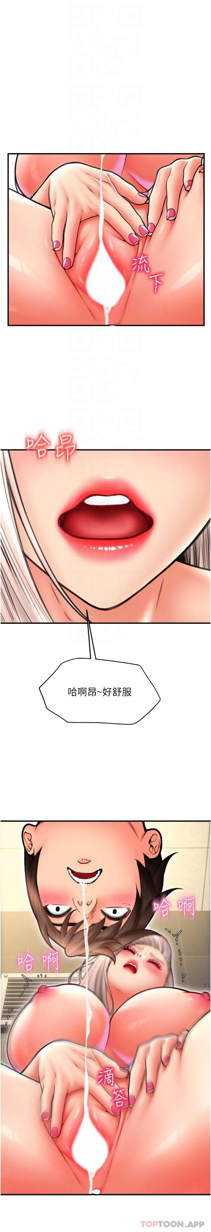 请用啪支付 - 第13话-一舔就上瘾的鲍味 - page 16