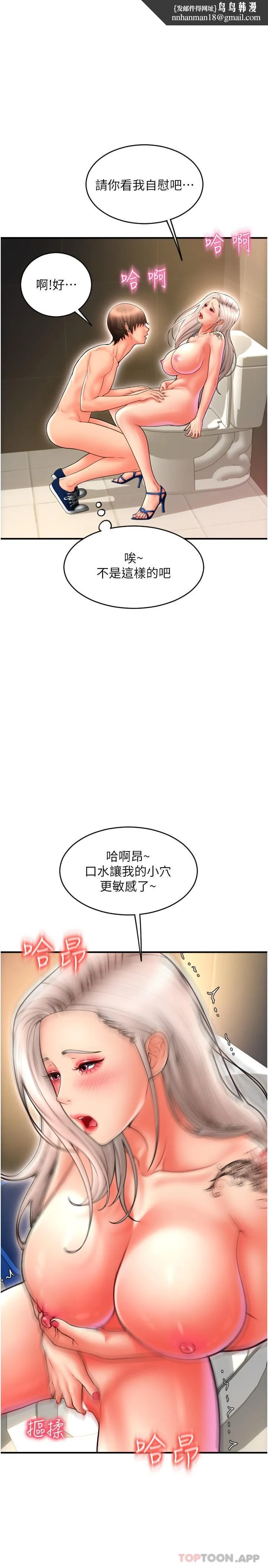 请用啪支付 - 第13话-一舔就上瘾的鲍味 - page 17