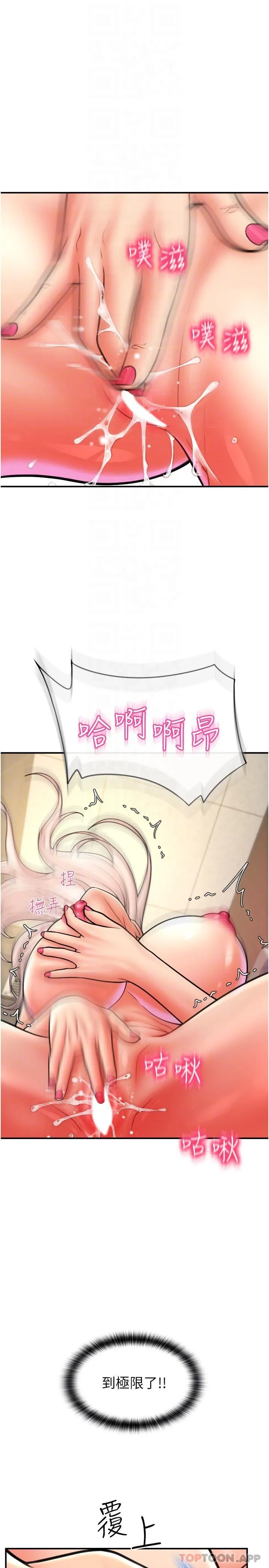 请用啪支付 - 第13话-一舔就上瘾的鲍味 - page 24