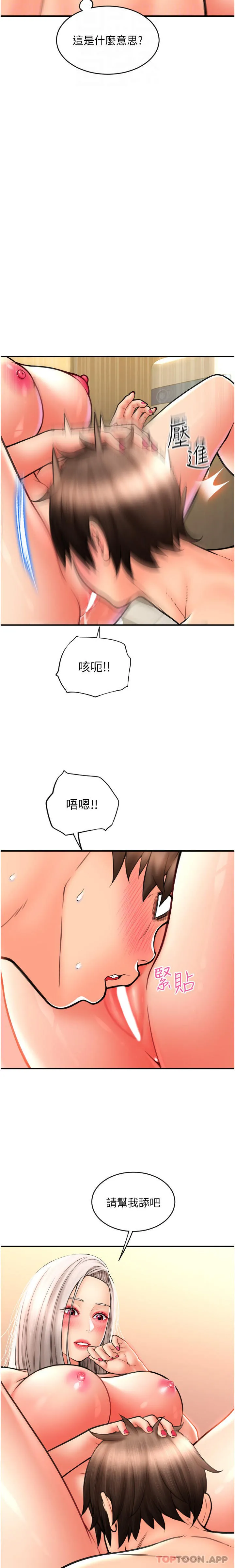 请用啪支付 - 第13话-一舔就上瘾的鲍味 - page 26