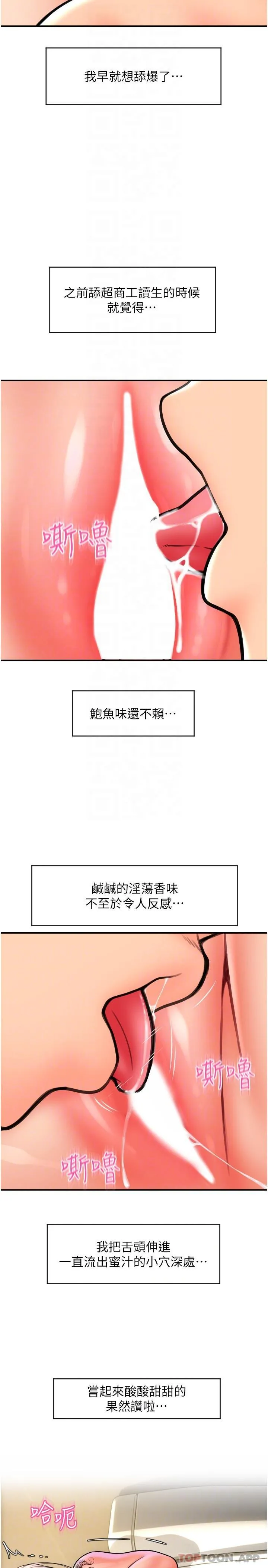 请用啪支付 - 第13话-一舔就上瘾的鲍味 - page 27