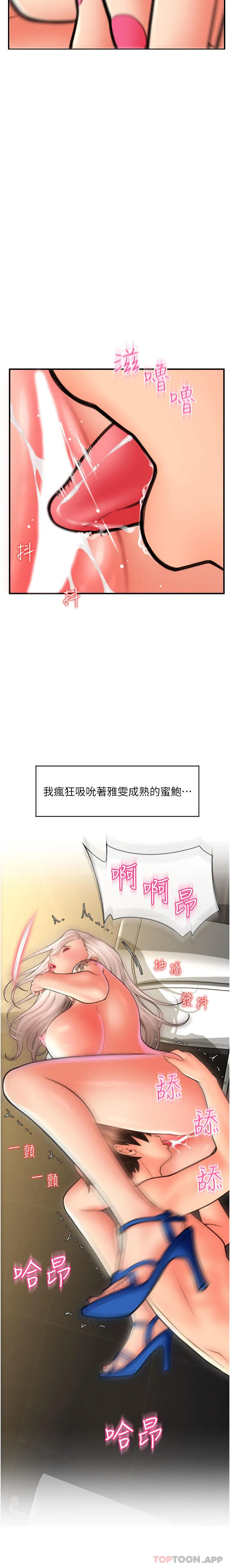 请用啪支付 - 第13话-一舔就上瘾的鲍味 - page 31