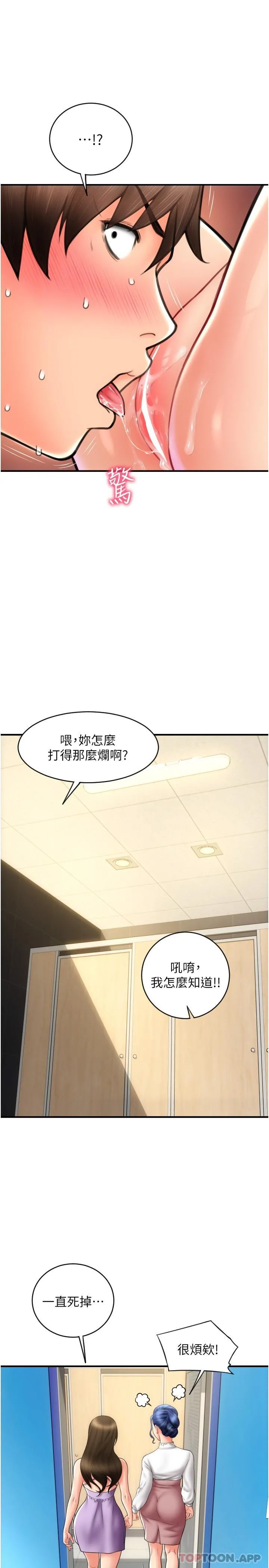 请用啪支付 - 第14话-要再往上面一点 - page 5
