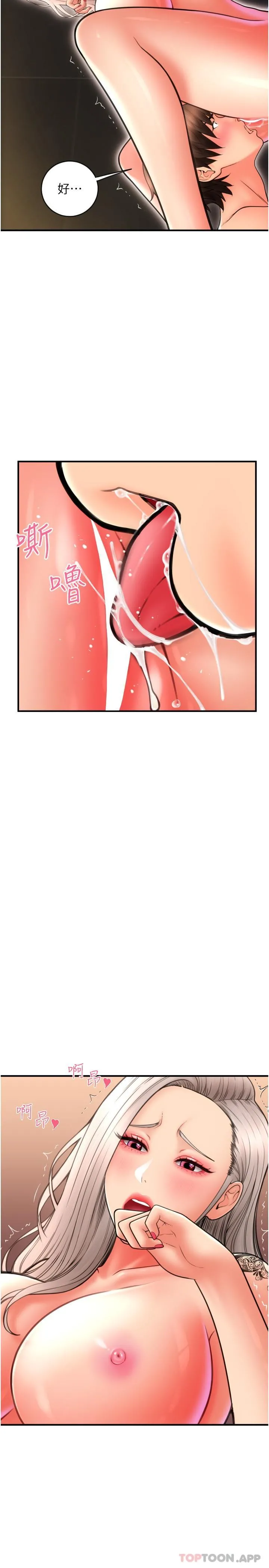 请用啪支付 - 第14话-要再往上面一点 - page 9