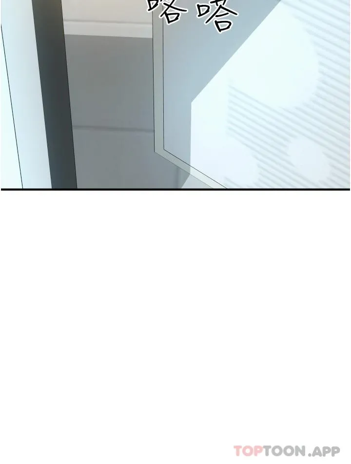 请用啪支付 - 第14话-要再往上面一点 - page 26