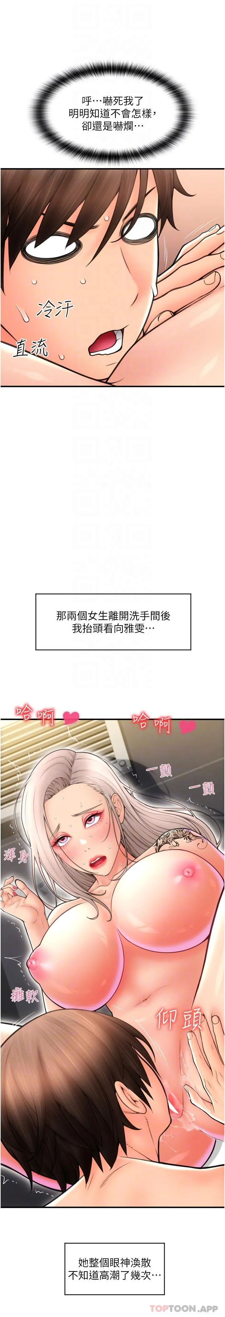请用啪支付 - 第14话-要再往上面一点 - page 27
