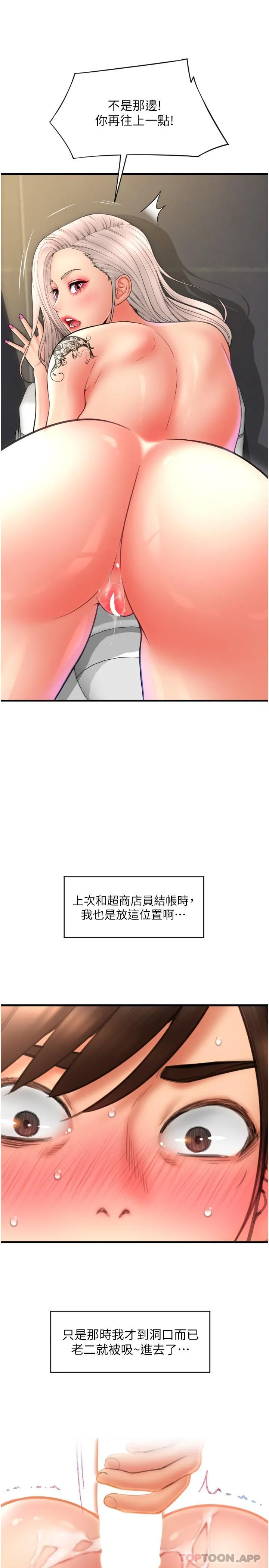 请用啪支付 - 第14话-要再往上面一点 - page 35