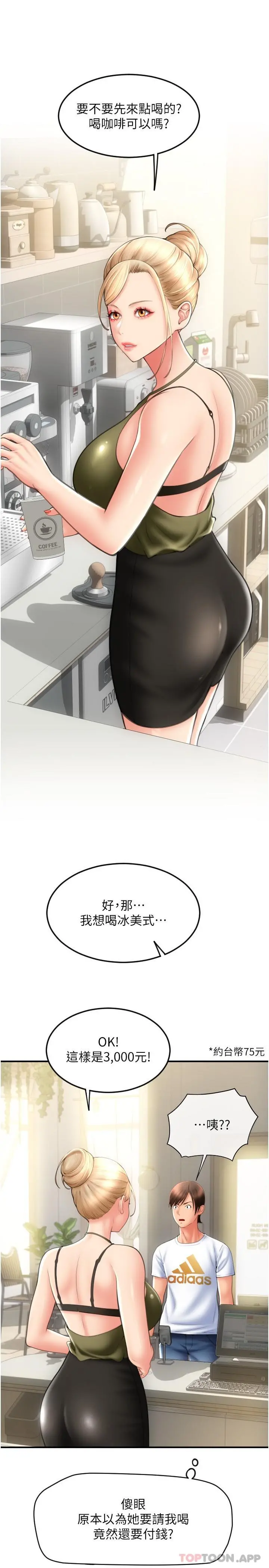 请用啪支付 - 第10话-被熟女的鲍鱼紧紧包覆 - page 8