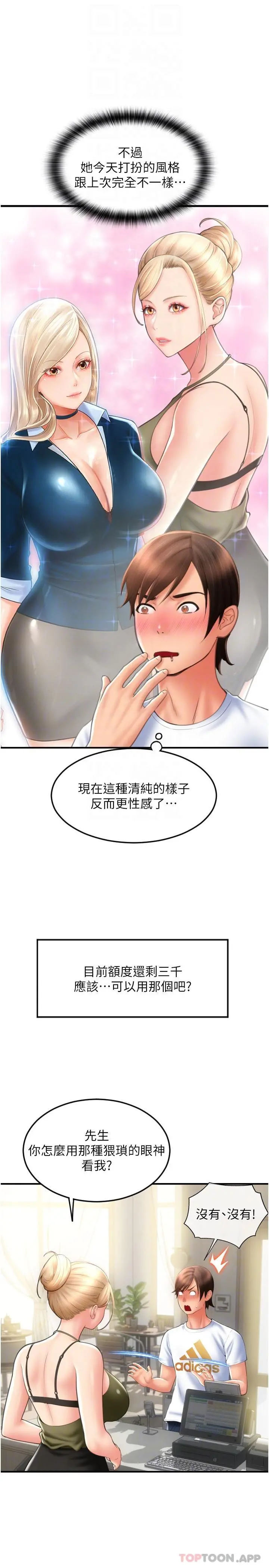 请用啪支付 - 第10话-被熟女的鲍鱼紧紧包覆 - page 9