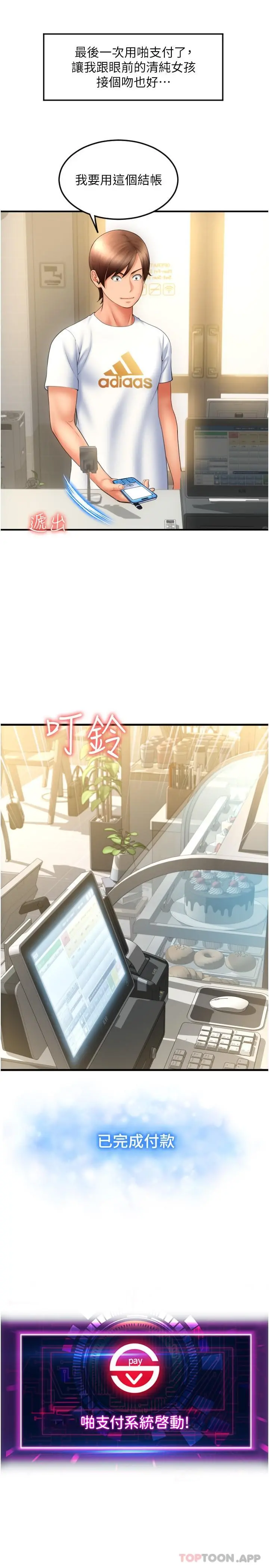 请用啪支付 - 第10话-被熟女的鲍鱼紧紧包覆 - page 10