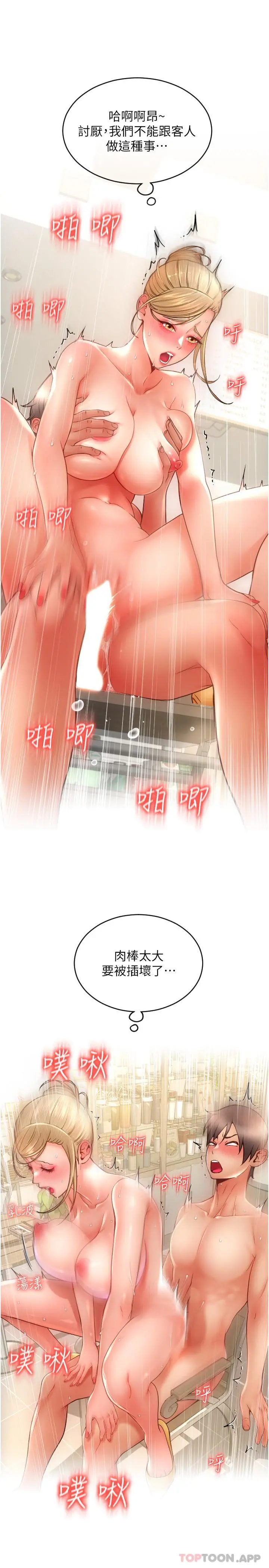 请用啪支付 - 第10话-被熟女的鲍鱼紧紧包覆 - page 13