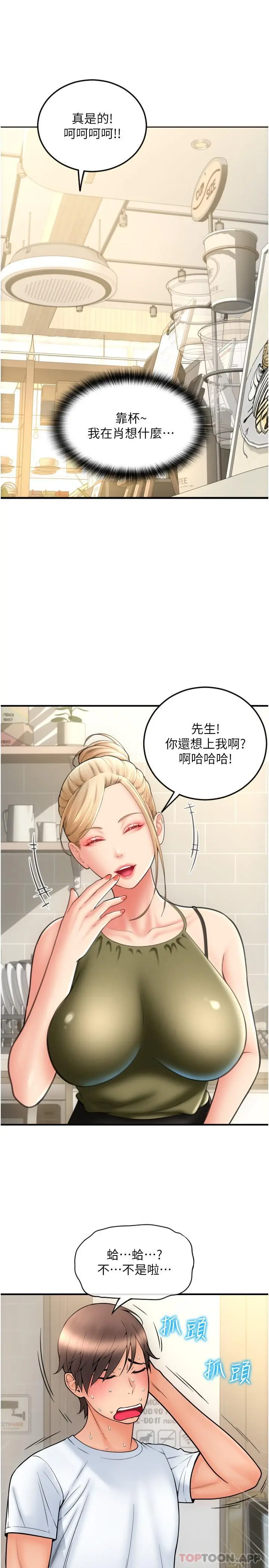 请用啪支付 - 第10话-被熟女的鲍鱼紧紧包覆 - page 14