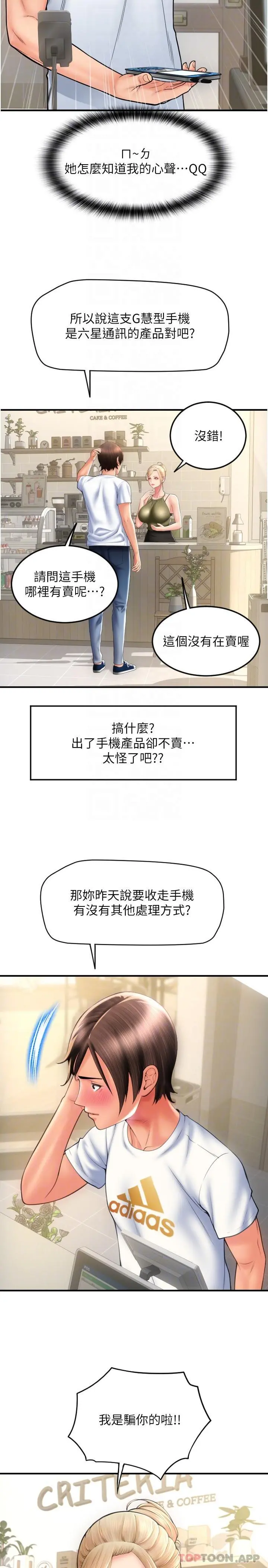 请用啪支付 - 第10话-被熟女的鲍鱼紧紧包覆 - page 15