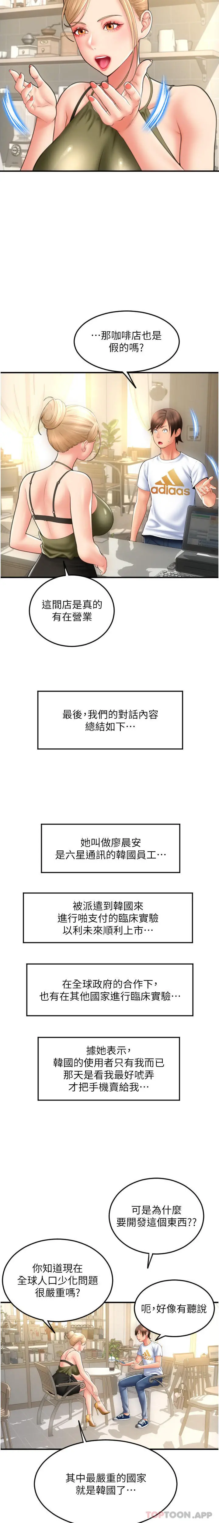 请用啪支付 - 第10话-被熟女的鲍鱼紧紧包覆 - page 16