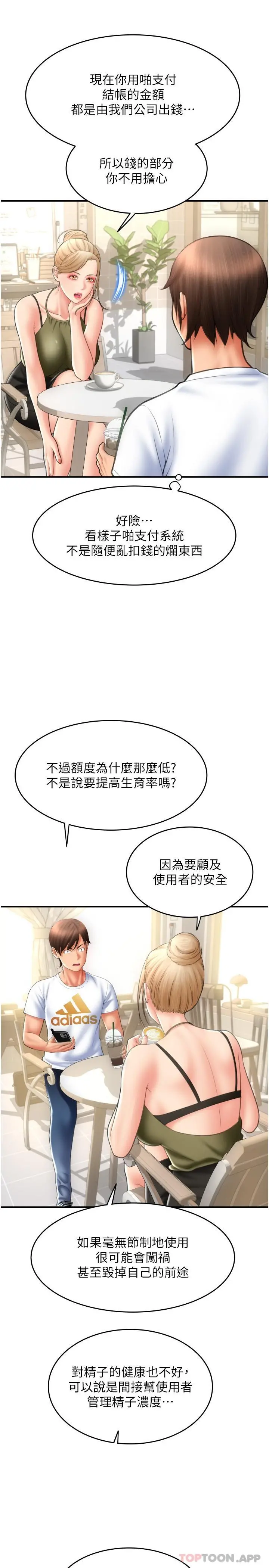 请用啪支付 - 第10话-被熟女的鲍鱼紧紧包覆 - page 18