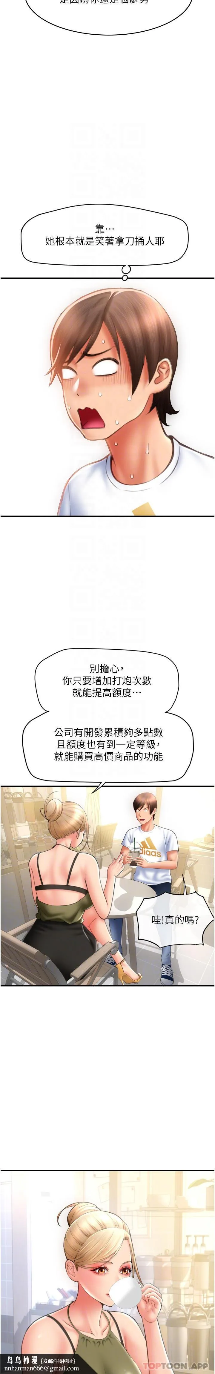 请用啪支付 - 第10话-被熟女的鲍鱼紧紧包覆 - page 20