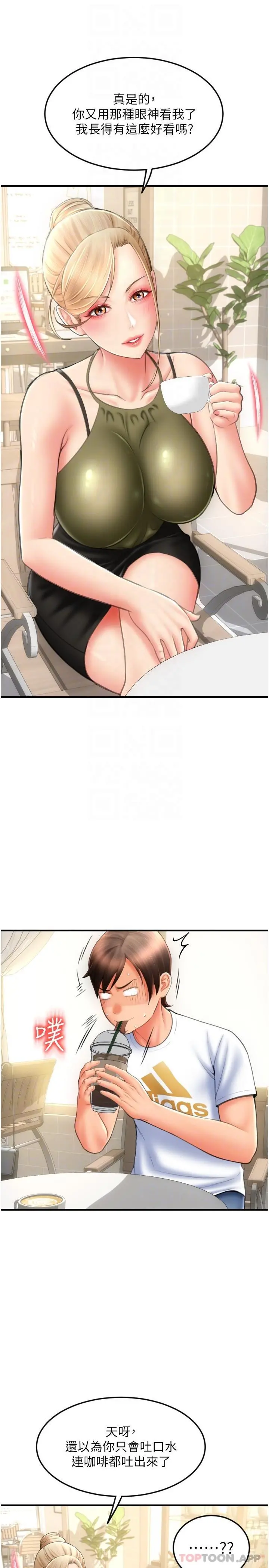 请用啪支付 - 第10话-被熟女的鲍鱼紧紧包覆 - page 22