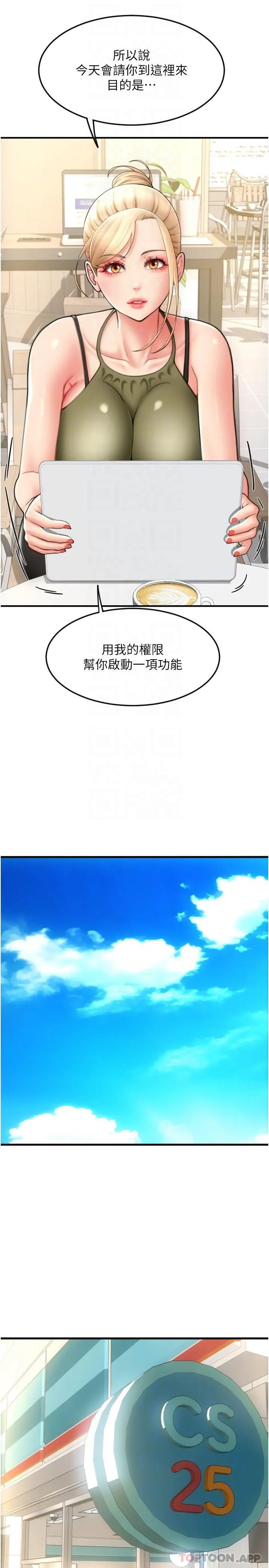 请用啪支付 - 第10话-被熟女的鲍鱼紧紧包覆 - page 24