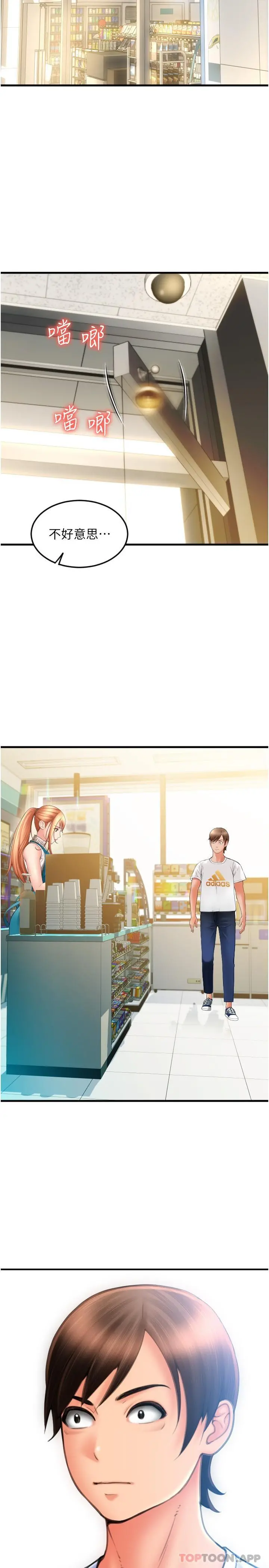 请用啪支付 - 第10话-被熟女的鲍鱼紧紧包覆 - page 25