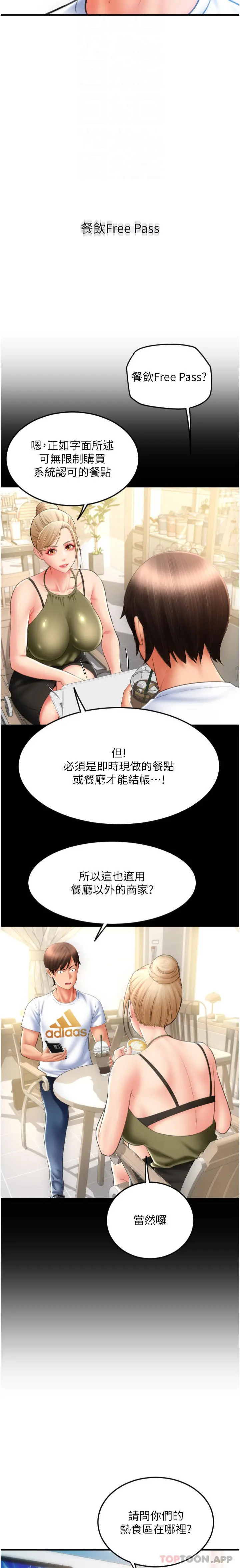 请用啪支付 - 第10话-被熟女的鲍鱼紧紧包覆 - page 26
