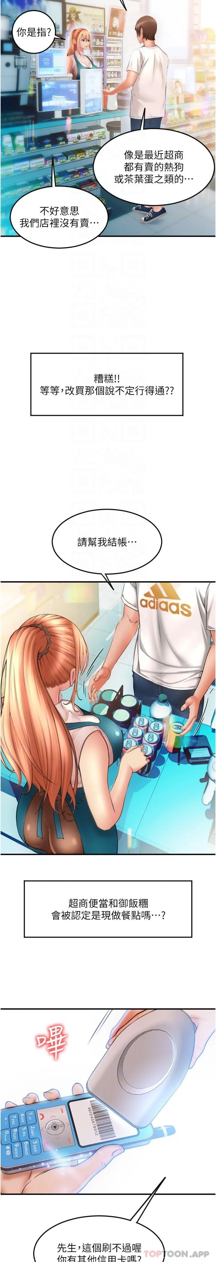 请用啪支付 - 第10话-被熟女的鲍鱼紧紧包覆 - page 27