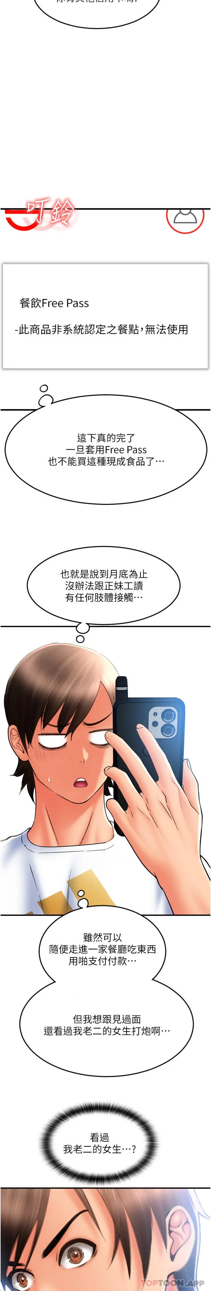 请用啪支付 - 第10话-被熟女的鲍鱼紧紧包覆 - page 28