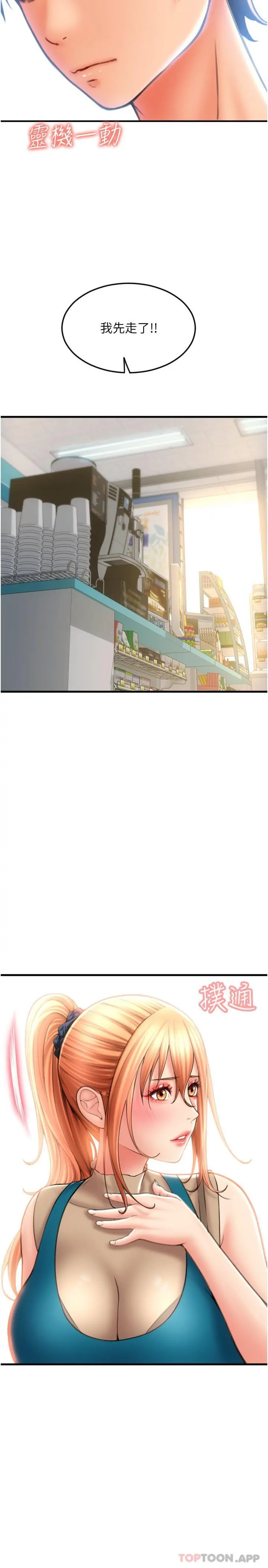 请用啪支付 - 第10话-被熟女的鲍鱼紧紧包覆 - page 29