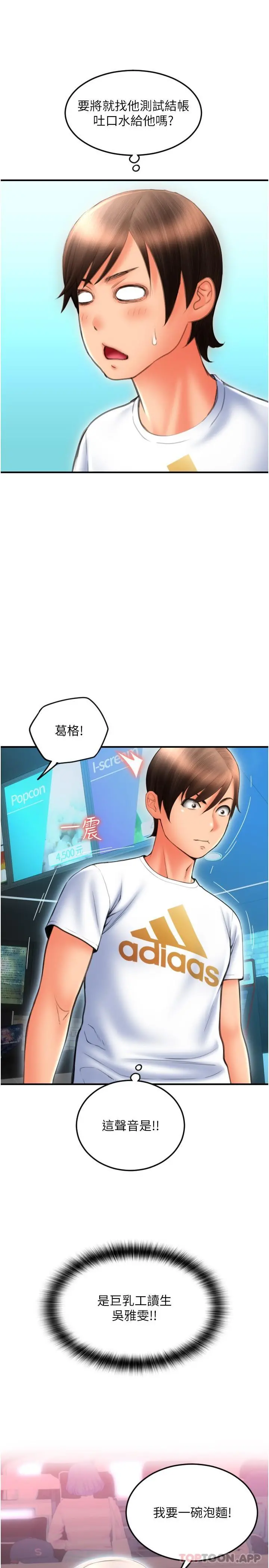 请用啪支付 - 第10话-被熟女的鲍鱼紧紧包覆 - page 32