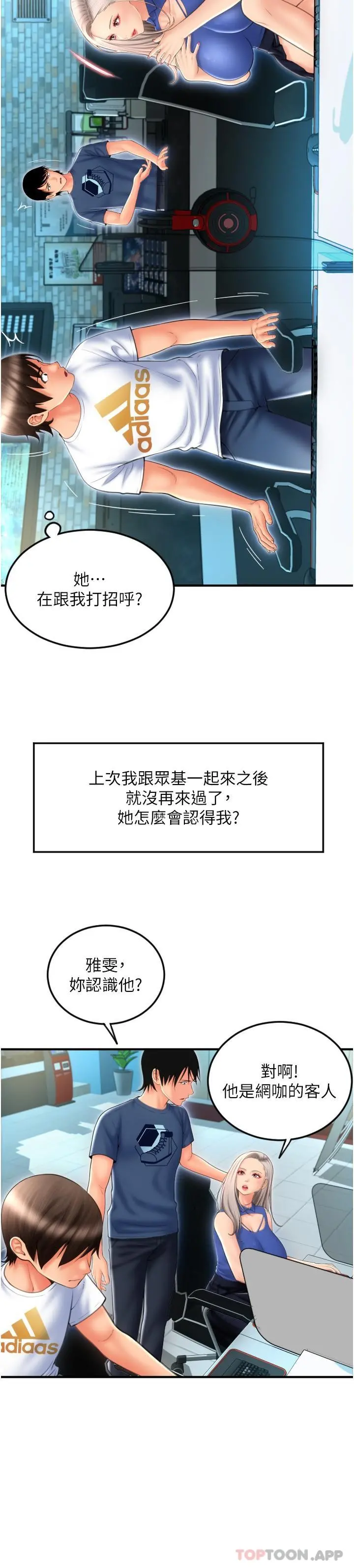 请用啪支付 - 第10话-被熟女的鲍鱼紧紧包覆 - page 35