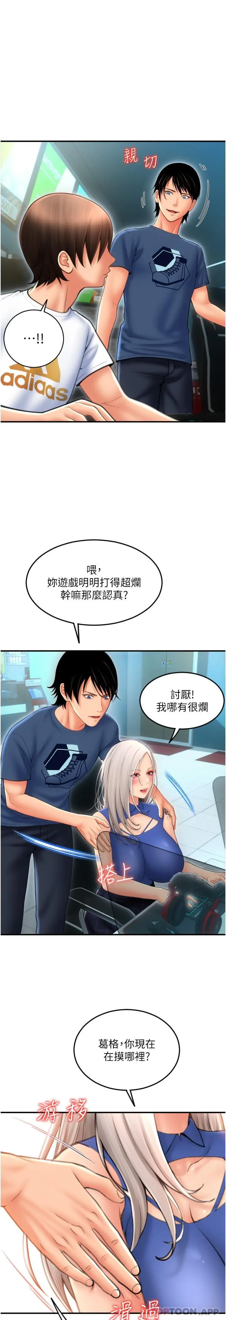 请用啪支付 - 第10话-被熟女的鲍鱼紧紧包覆 - page 36
