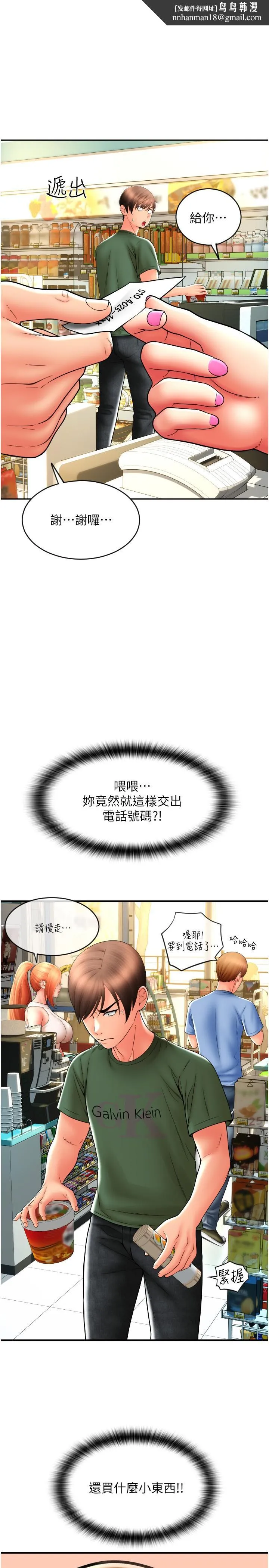 请用啪支付 - 第29话-请主人惩罚淫荡的我 - page 1