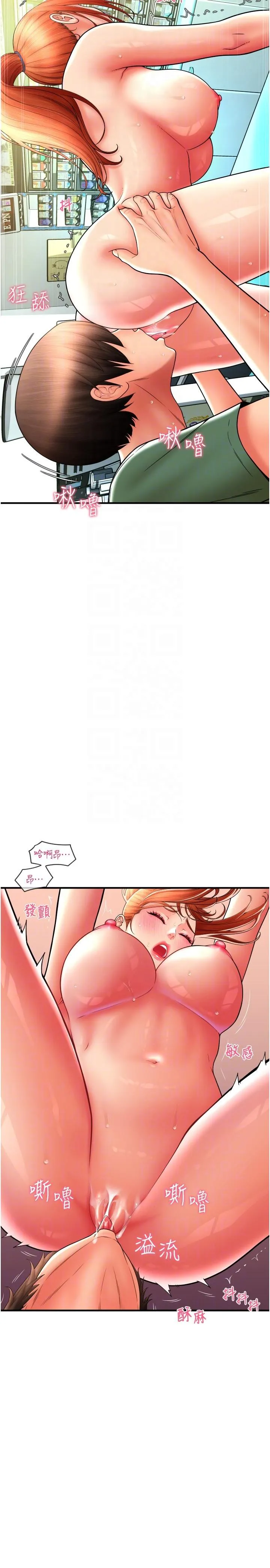 请用啪支付 - 第29话-请主人惩罚淫荡的我 - page 6