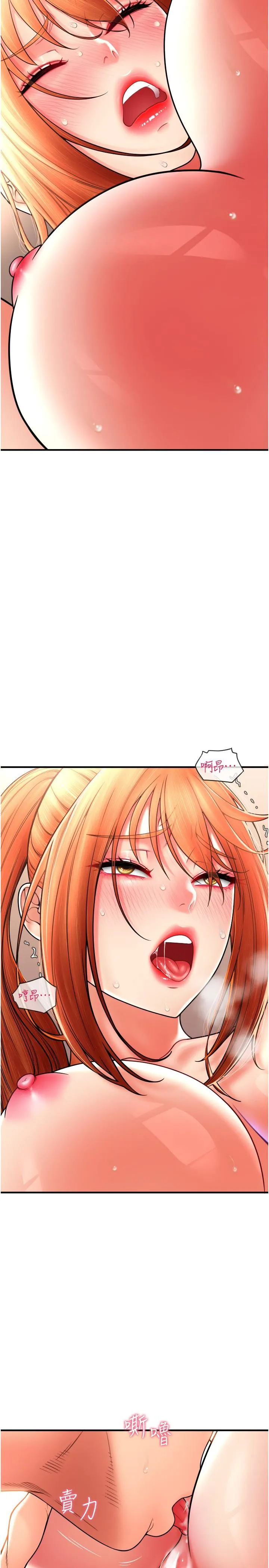 请用啪支付 - 第29话-请主人惩罚淫荡的我 - page 8