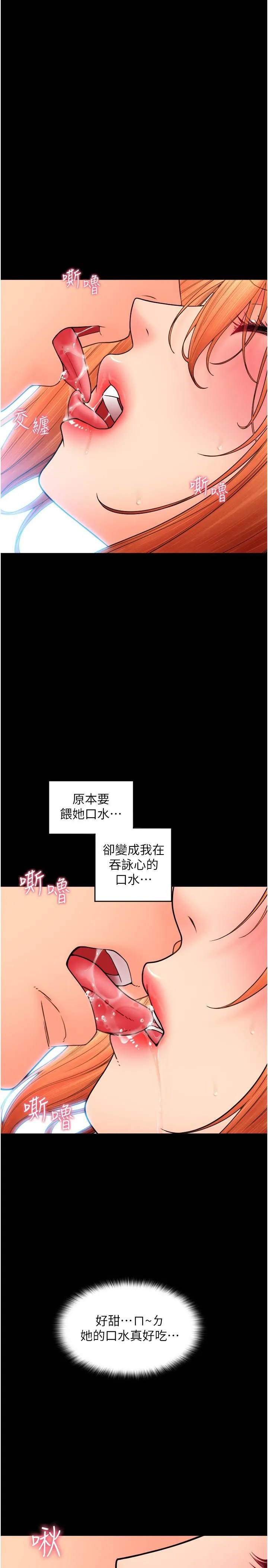 请用啪支付 - 第29话-请主人惩罚淫荡的我 - page 27