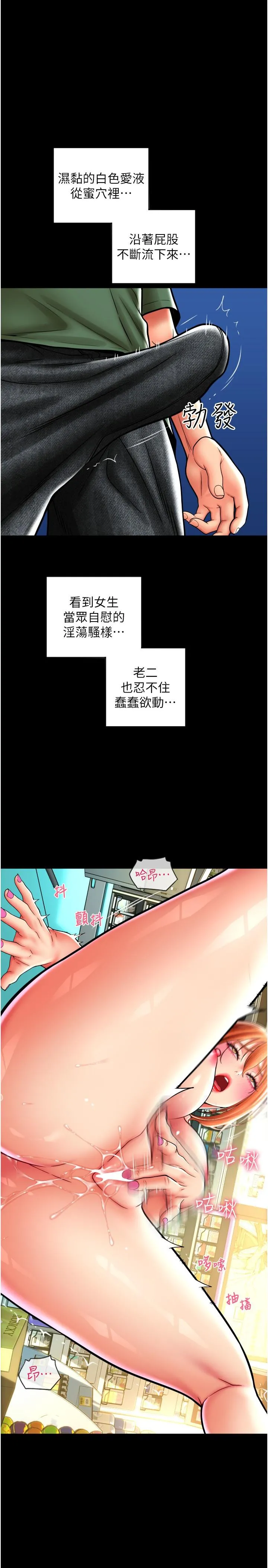 请用啪支付 - 第29话-请主人惩罚淫荡的我 - page 41
